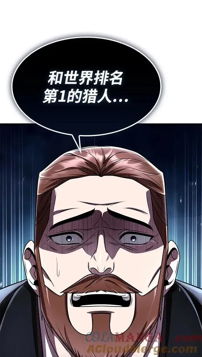 《天才猎人的清扫生活》第115话图101