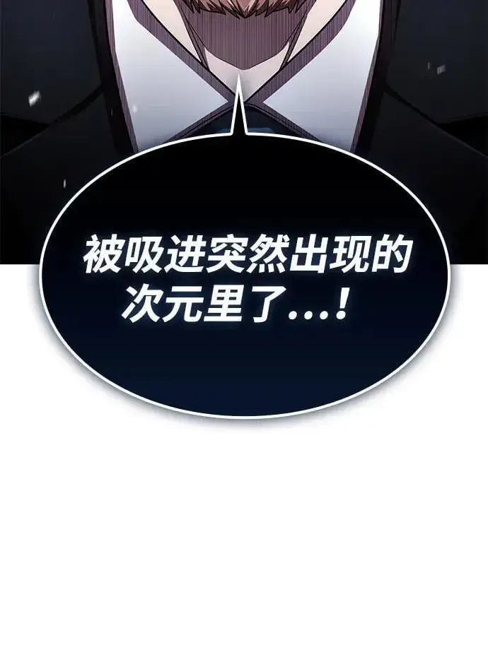 《天才猎人的清扫生活》第115话图102