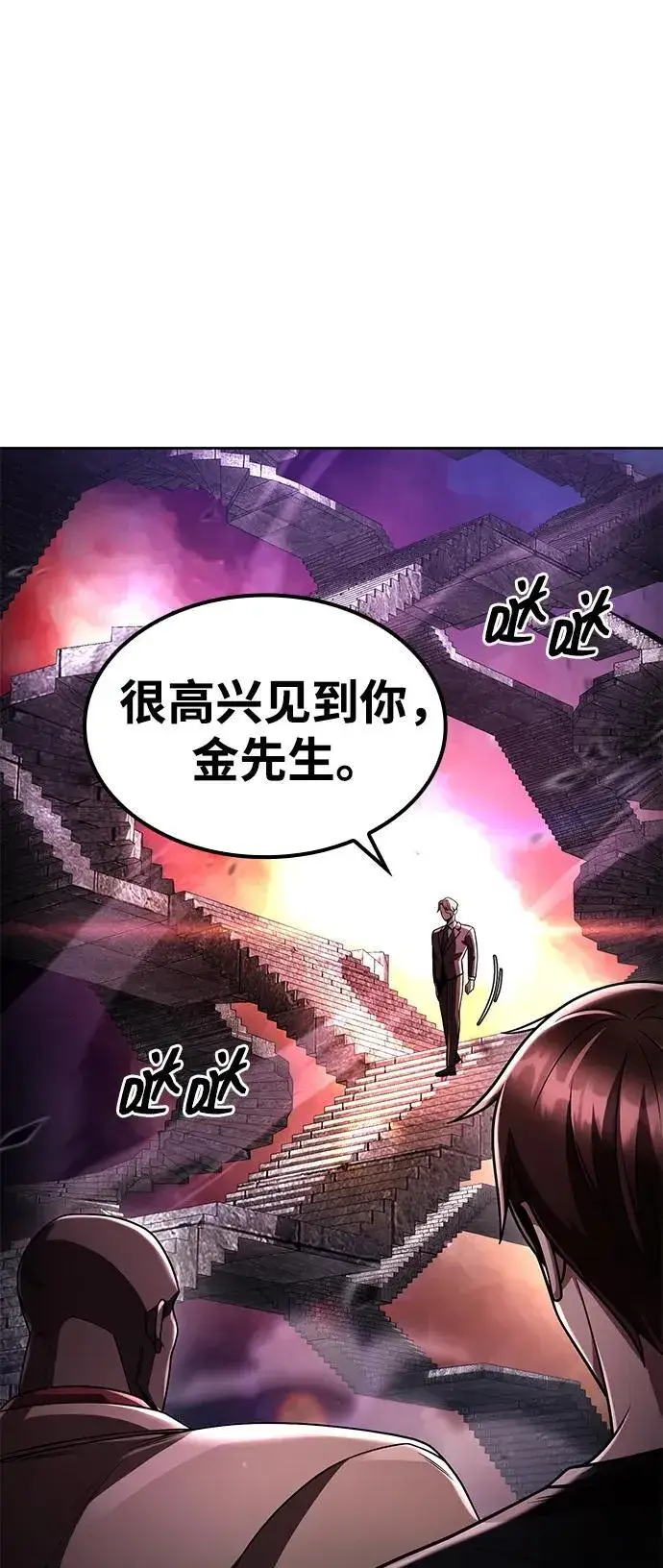 《天才猎人的清扫生活》第115话图107