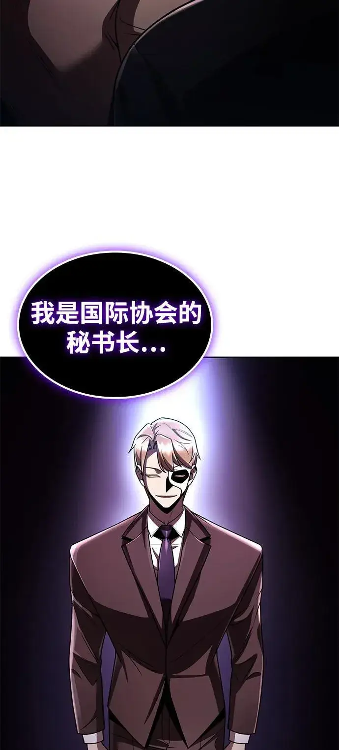 《天才猎人的清扫生活》第115话图108