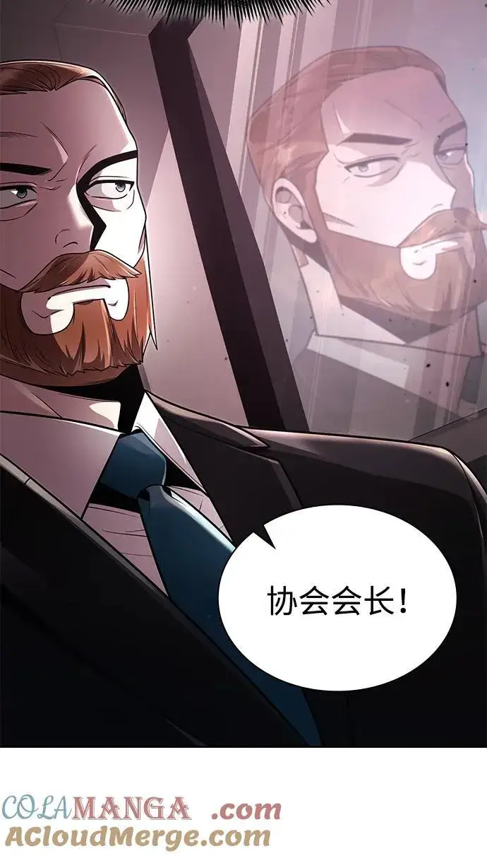 《天才猎人的清扫生活》第115话图25