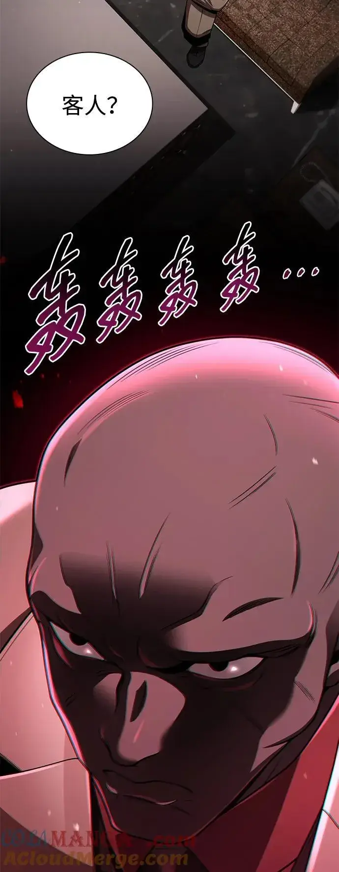 《天才猎人的清扫生活》第115话图29