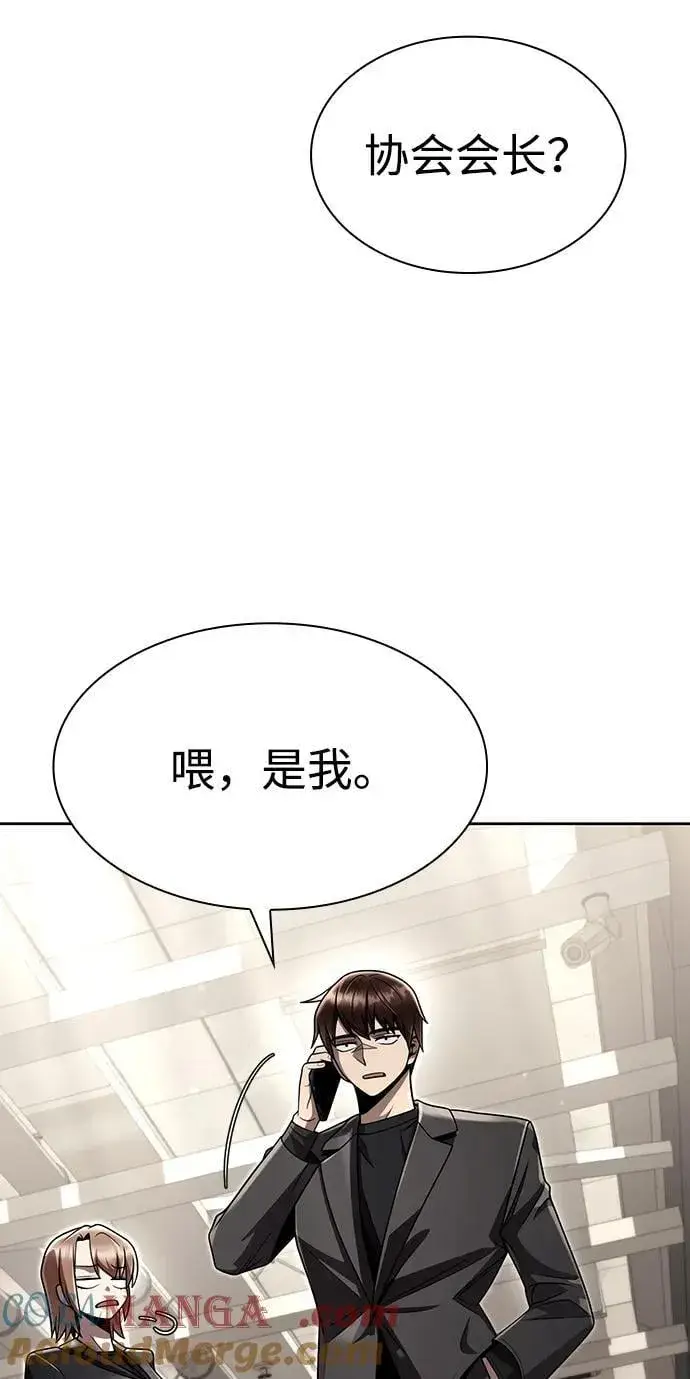 《天才猎人的清扫生活》第115话图33