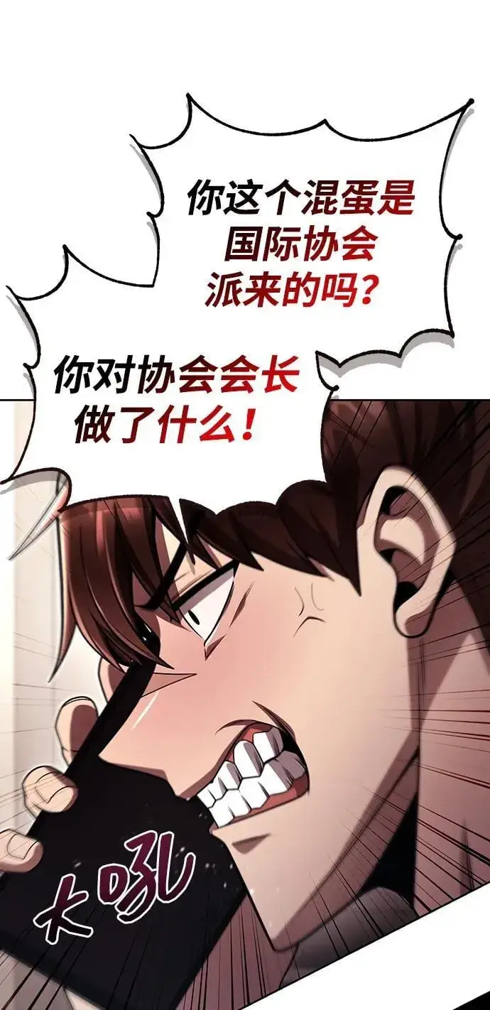 《天才猎人的清扫生活》第115话图39