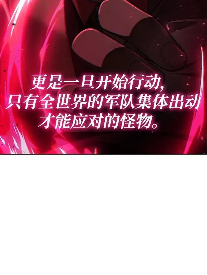 《天才猎人的清扫生活》第115话图62