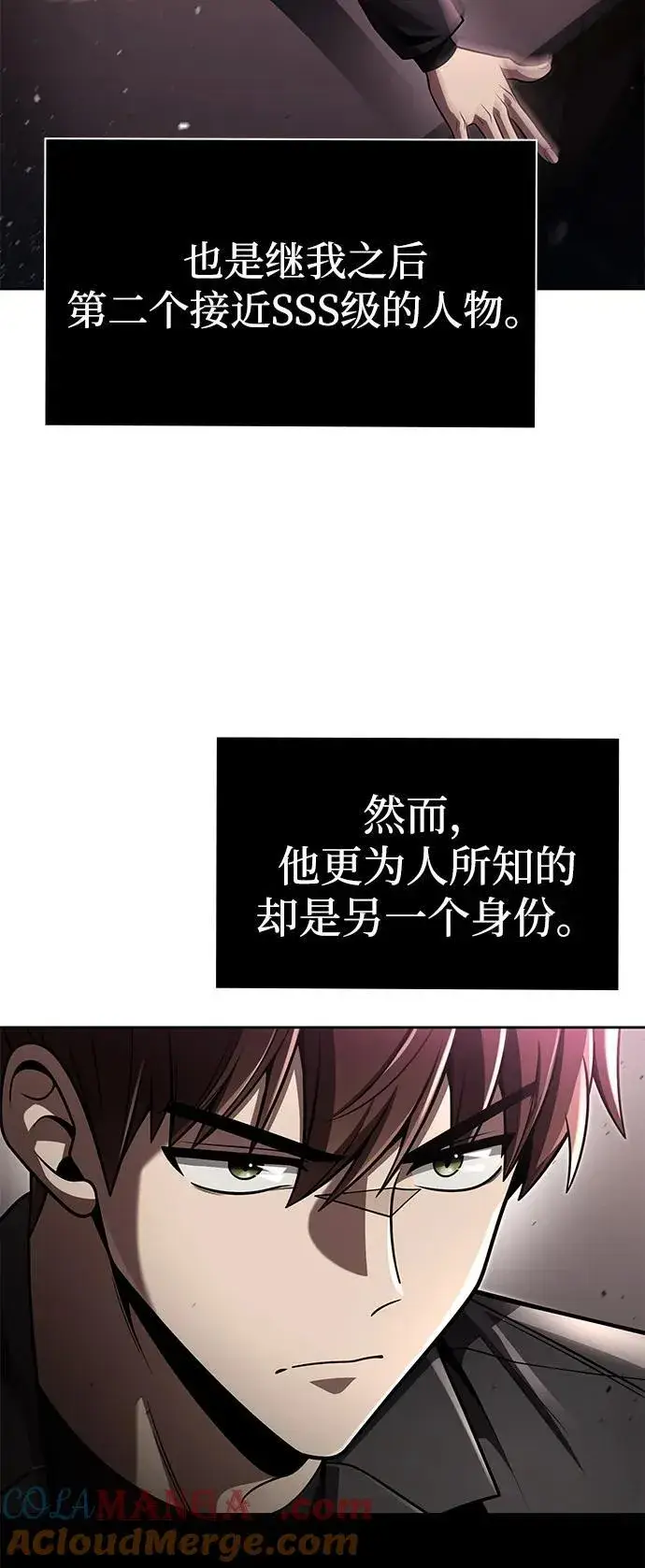 《天才猎人的清扫生活》第115话图65