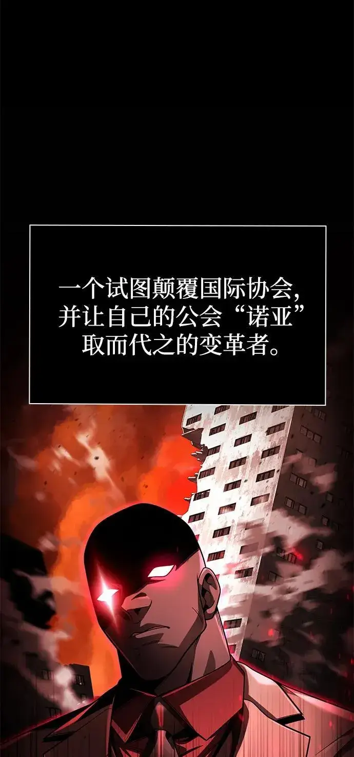 《天才猎人的清扫生活》第115话图66