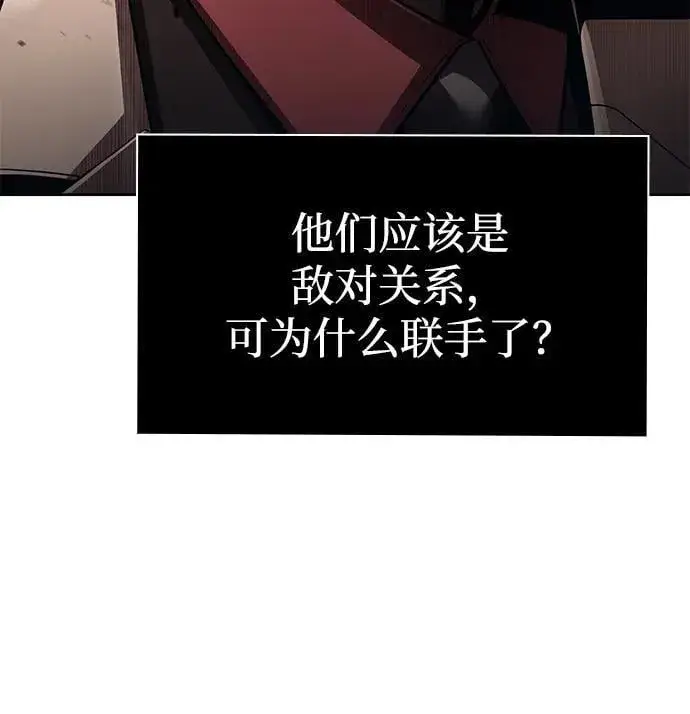 《天才猎人的清扫生活》第115话图72
