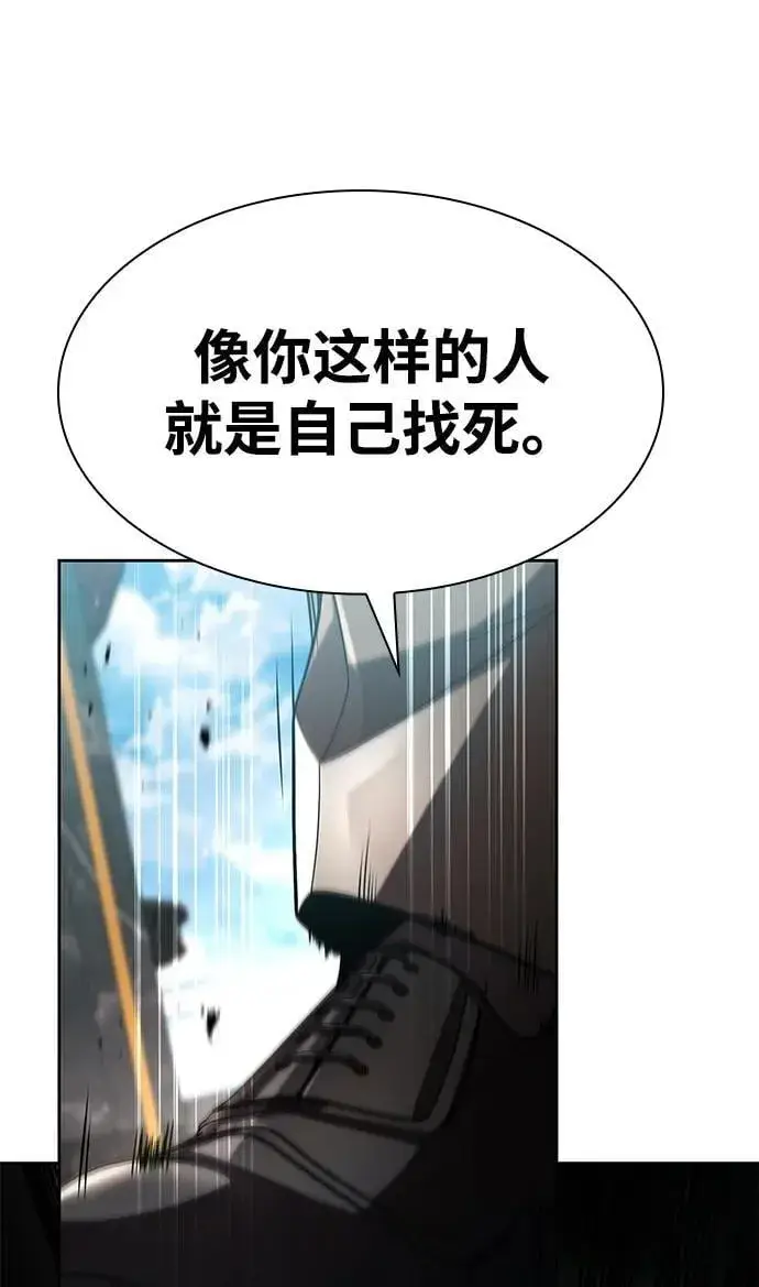《天才猎人的清扫生活》第115话图80