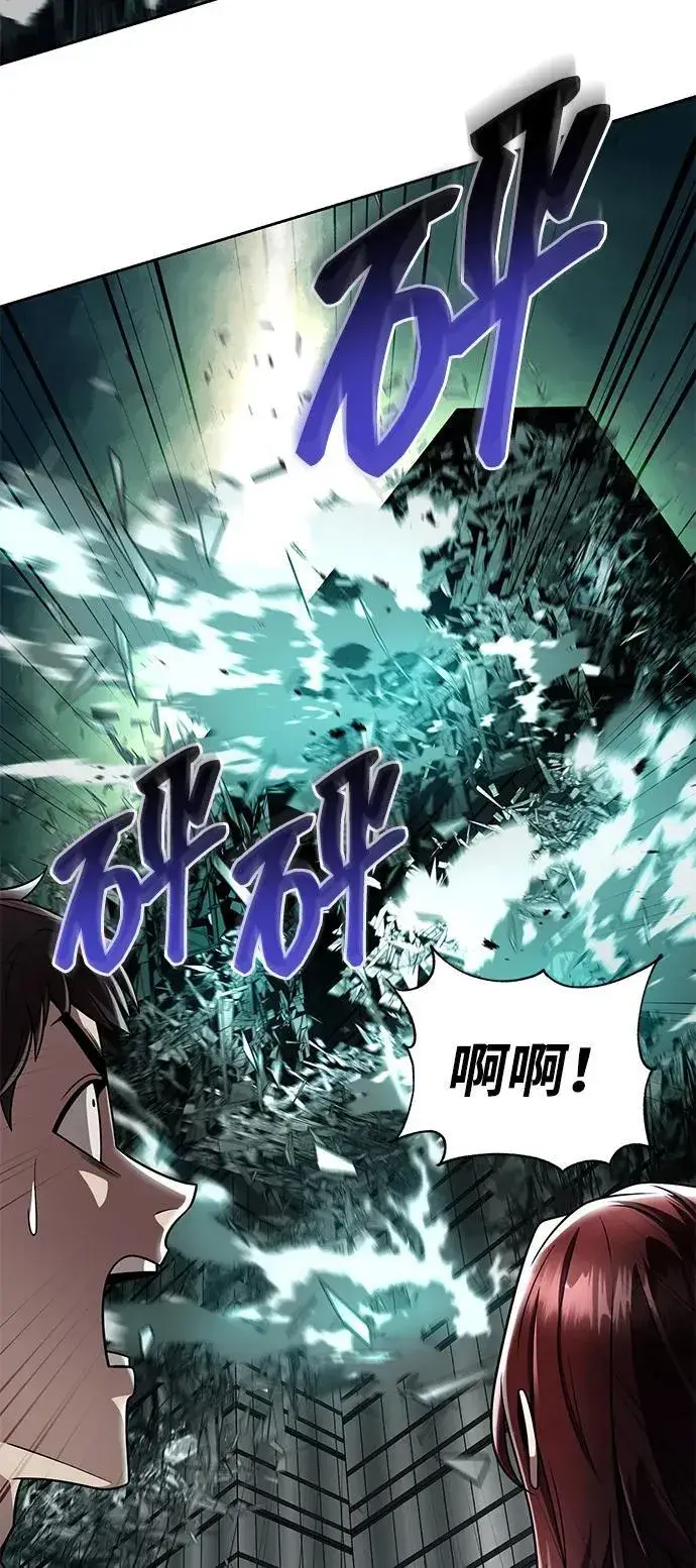 《天才猎人的清扫生活》第115话图84