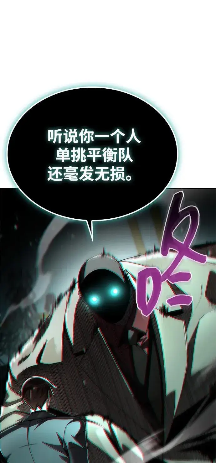 《天才猎人的清扫生活》第115话图86