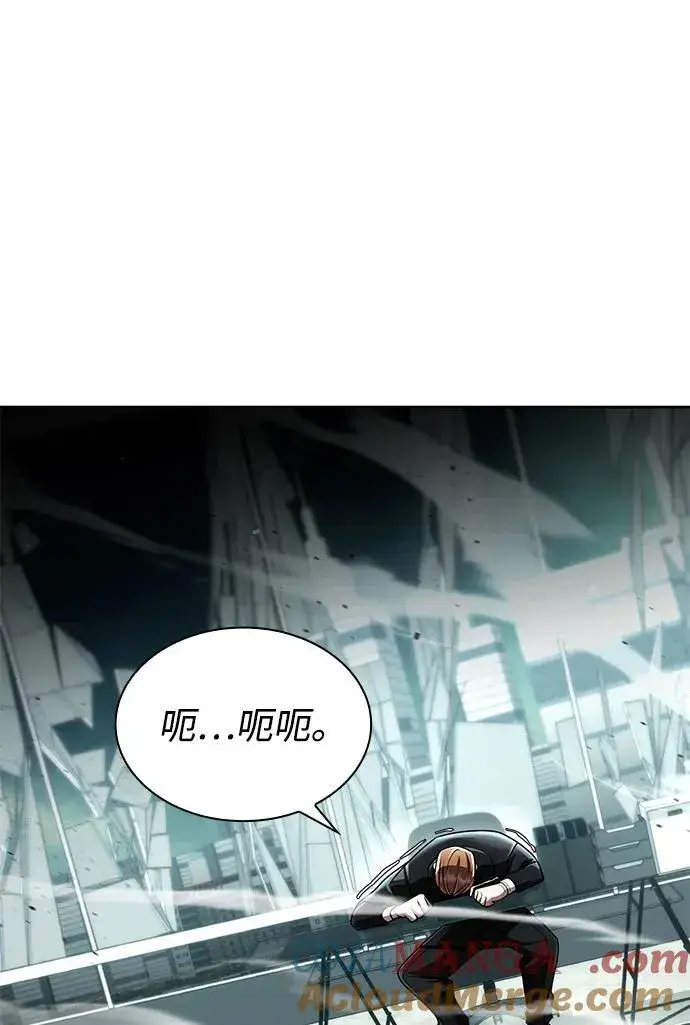 《天才猎人的清扫生活》第115话图97