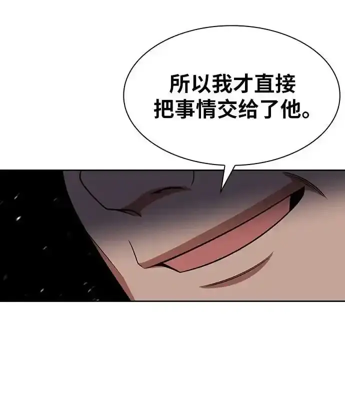 《天才猎人的清扫生活》第62话图69