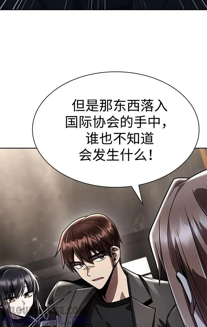 《天才猎人的清扫生活》第116话图105