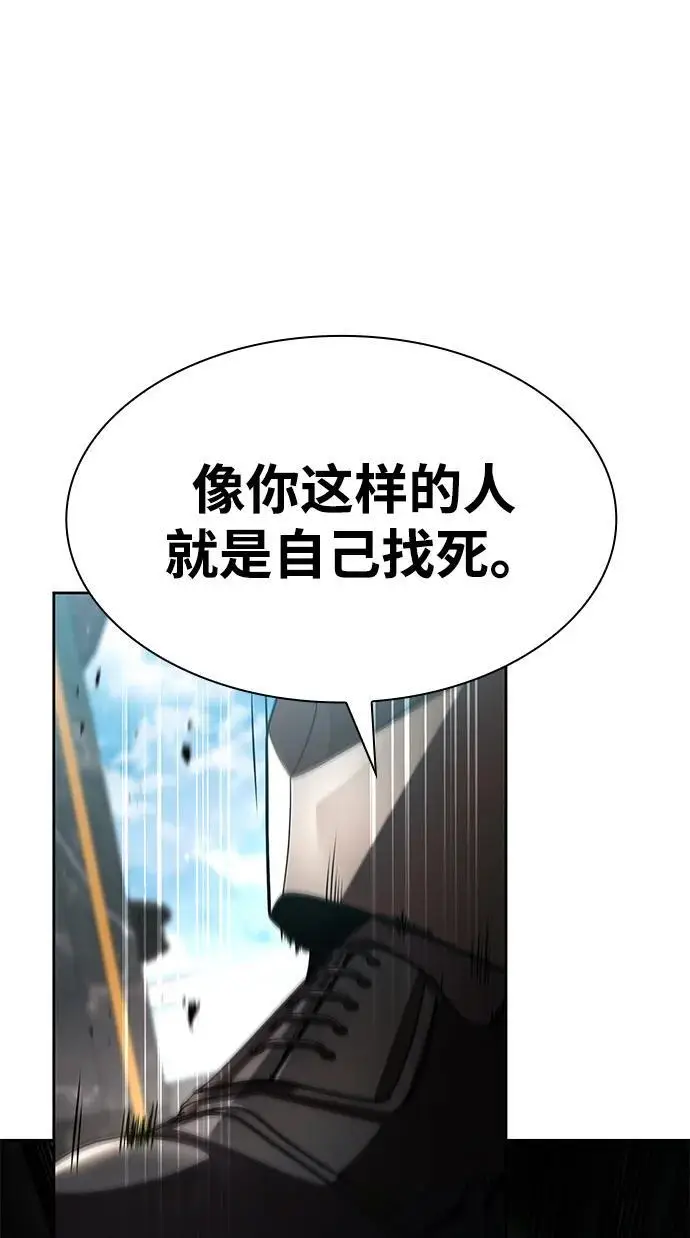 《天才猎人的清扫生活》第116话图2