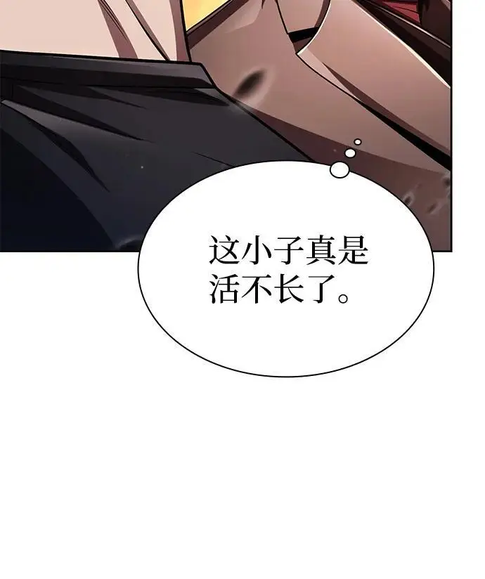 《天才猎人的清扫生活》第116话图30