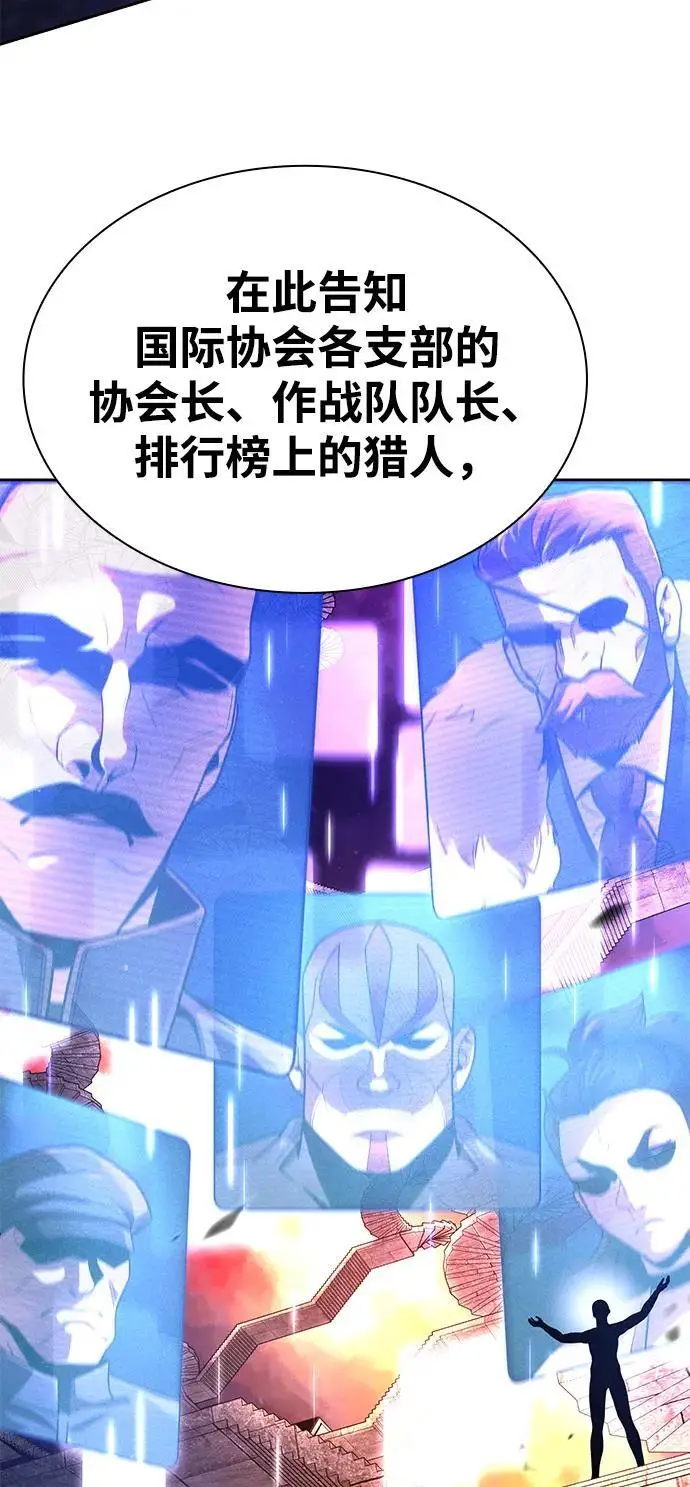 《天才猎人的清扫生活》第116话图35