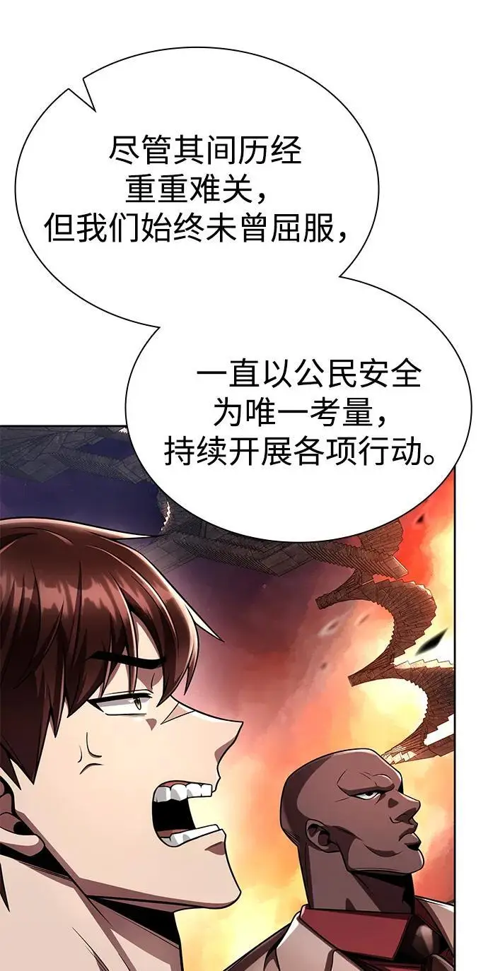 《天才猎人的清扫生活》第116话图38