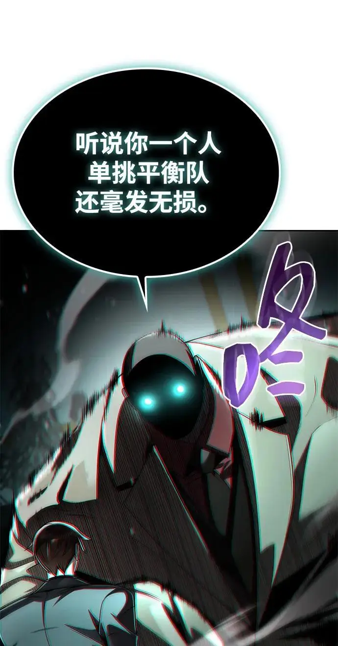 《天才猎人的清扫生活》第116话图4