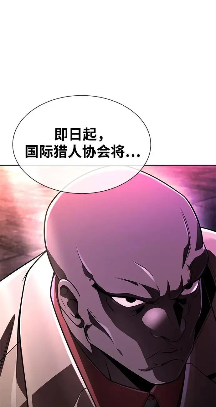 《天才猎人的清扫生活》第116话图46