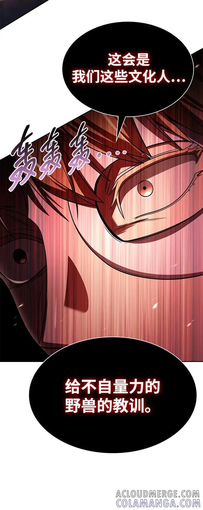 《天才猎人的清扫生活》第116话图53