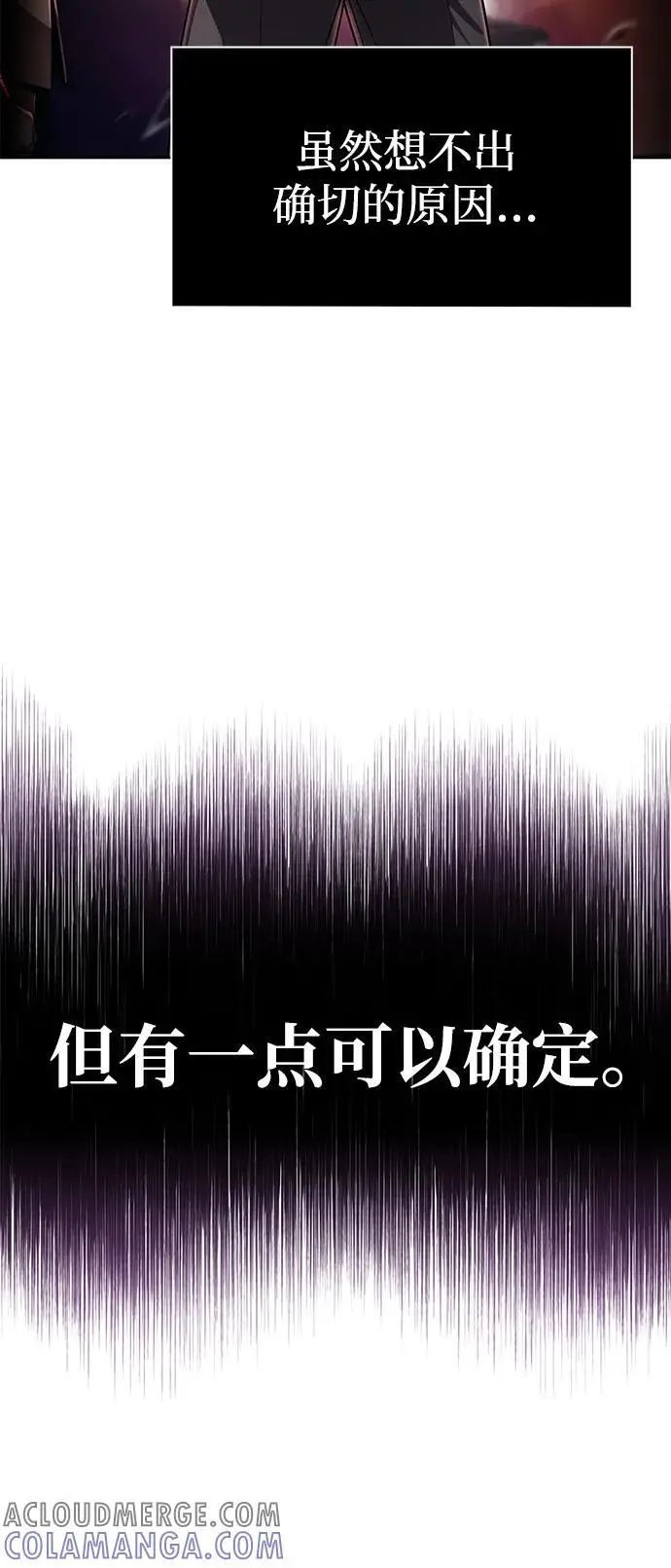 《天才猎人的清扫生活》第116话图61