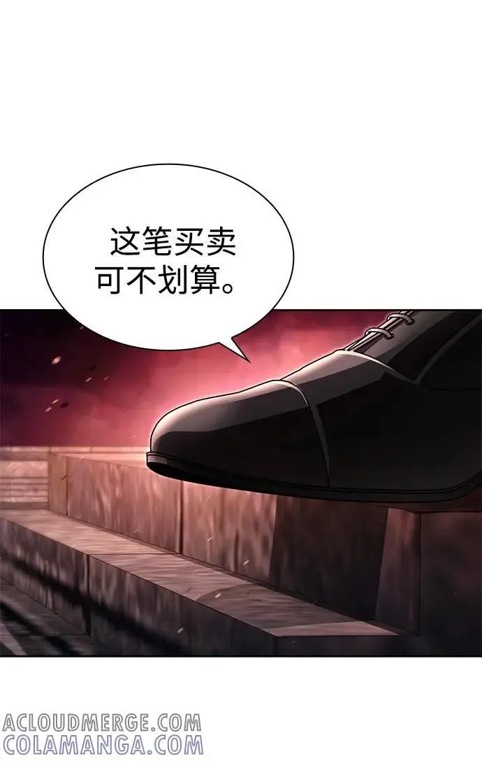《天才猎人的清扫生活》第116话图73