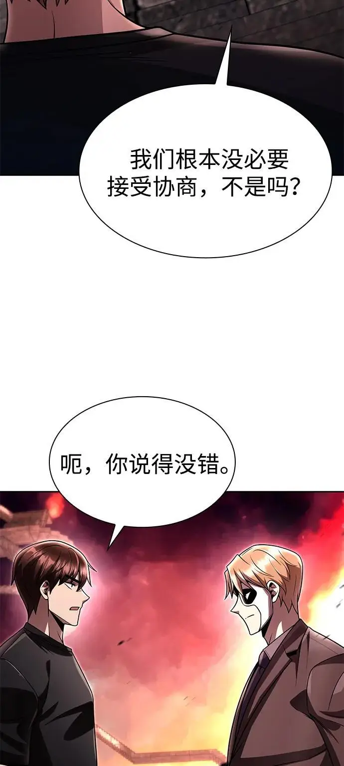 《天才猎人的清扫生活》第116话图75