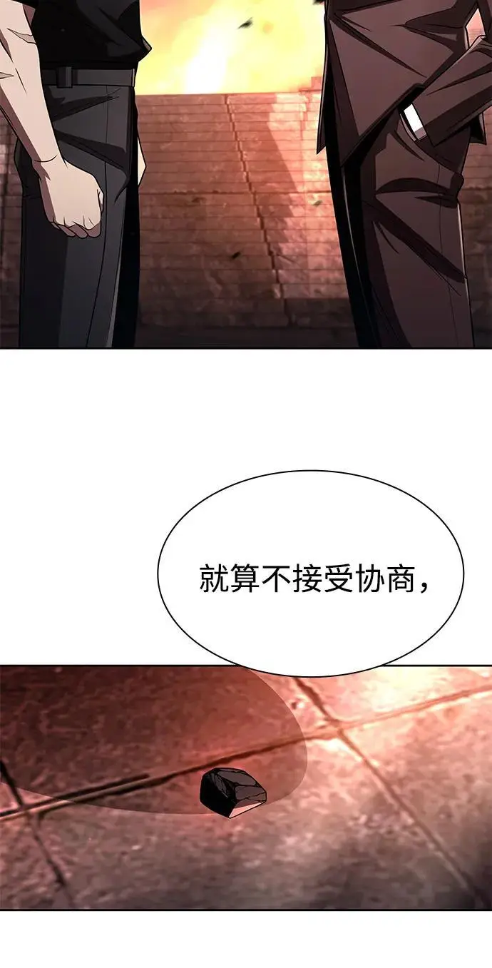 《天才猎人的清扫生活》第116话图76