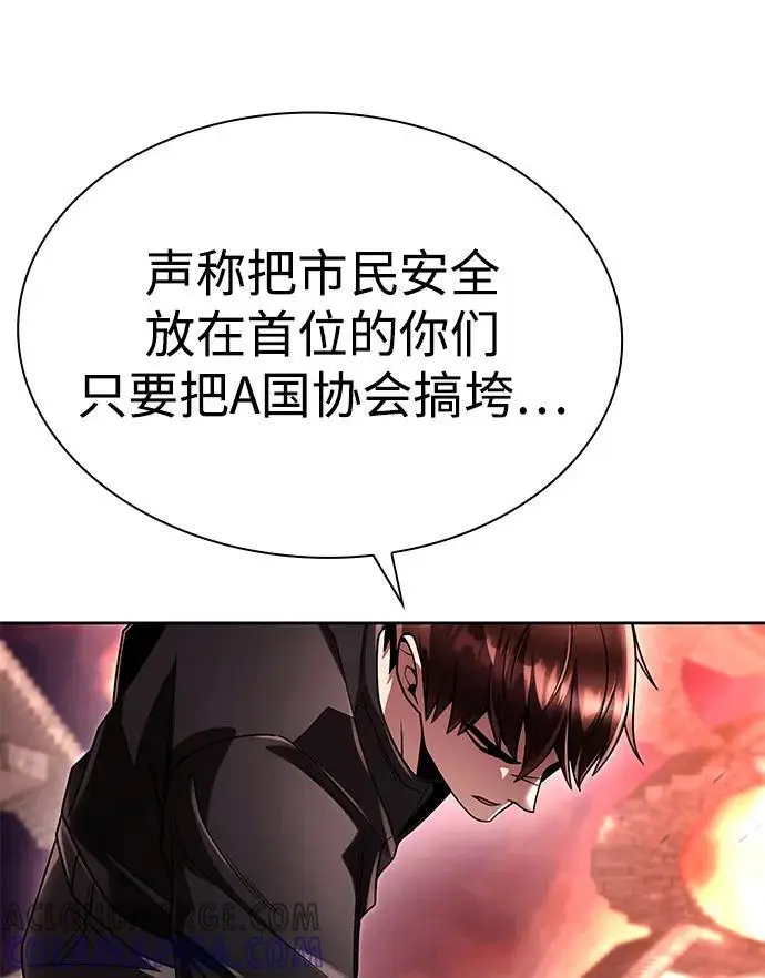《天才猎人的清扫生活》第116话图77