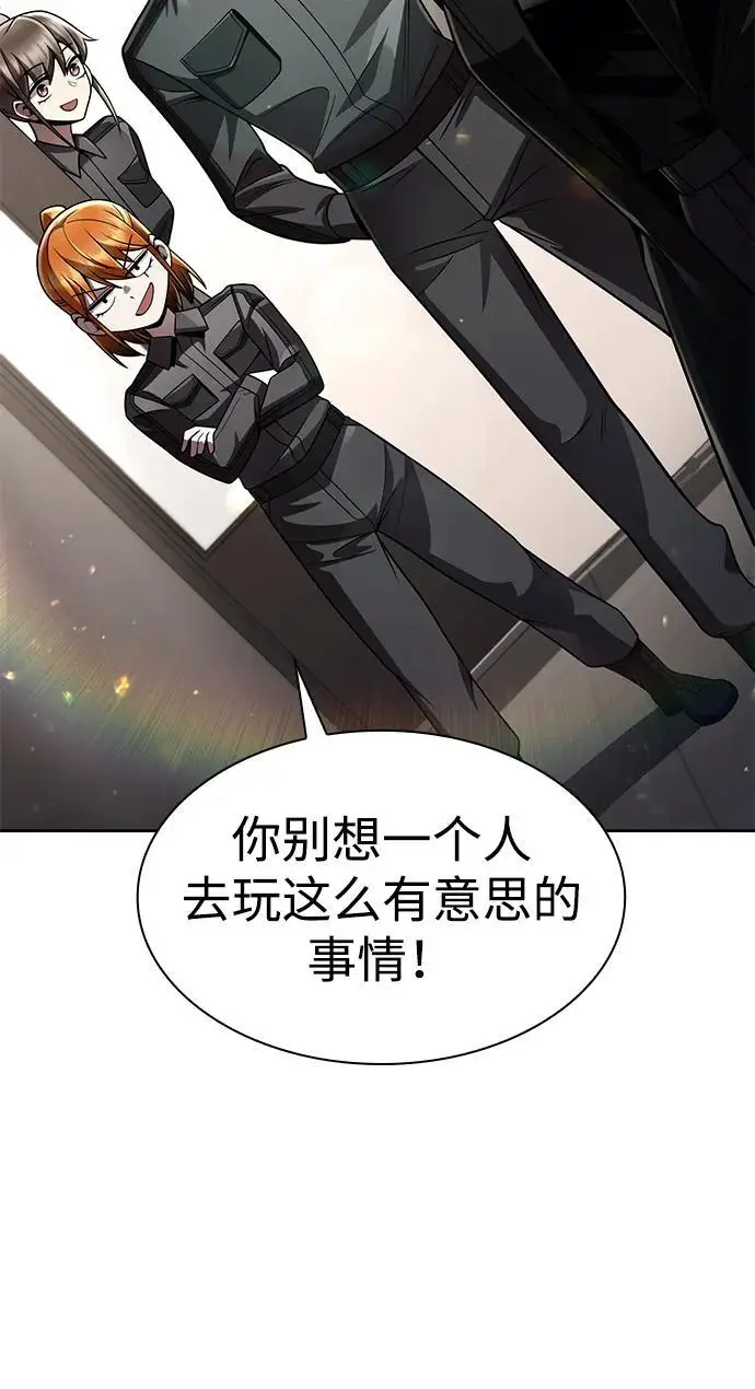 《天才猎人的清扫生活》第117话图23