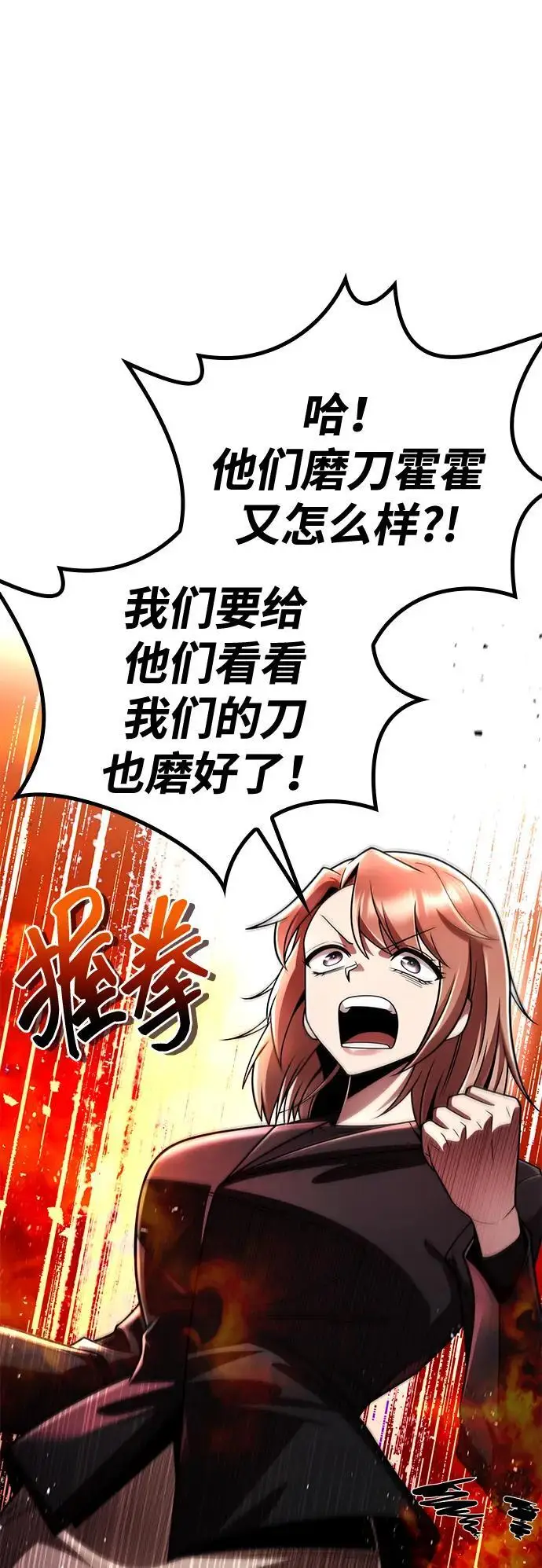 《天才猎人的清扫生活》第117话图36