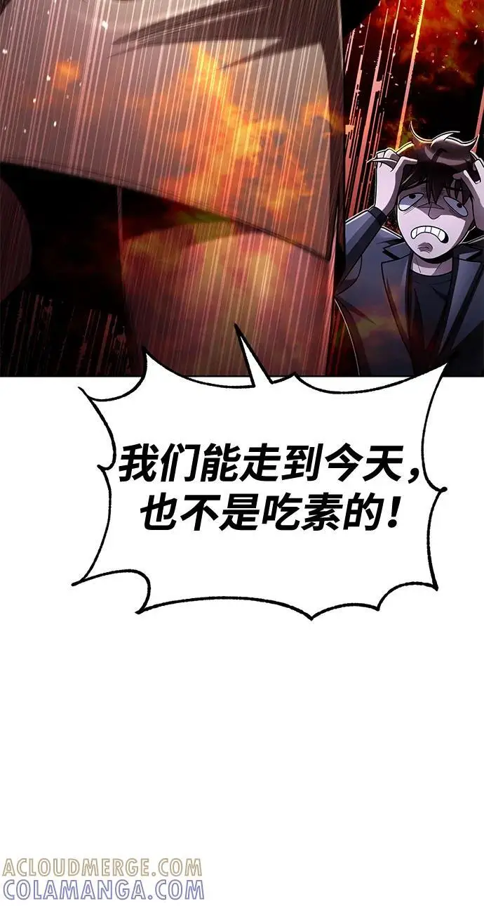 《天才猎人的清扫生活》第117话图37