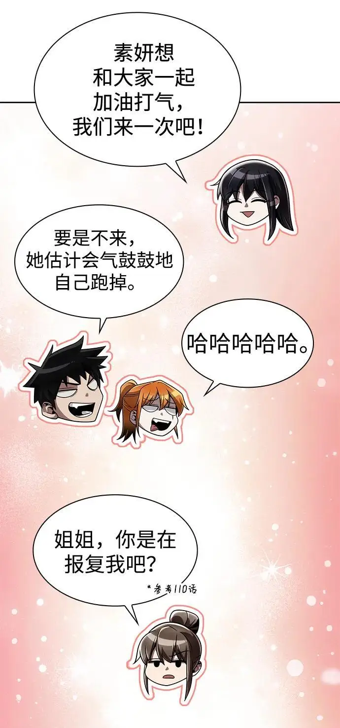 《天才猎人的清扫生活》第117话图41