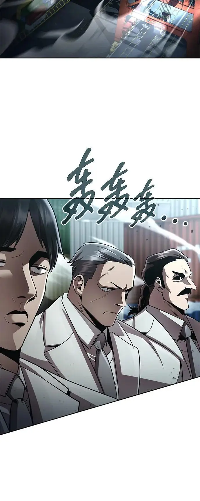 《天才猎人的清扫生活》第117话图48