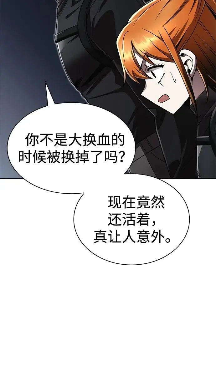《天才猎人的清扫生活》第117话图53