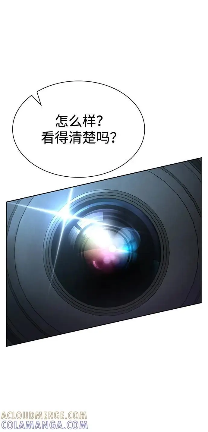 《天才猎人的清扫生活》第117话图58