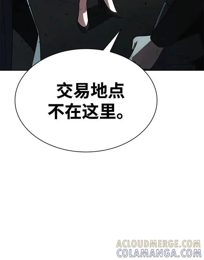 《天才猎人的清扫生活》第117话图67