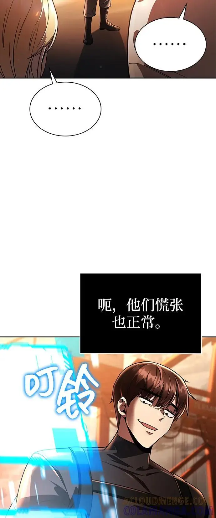 《天才猎人的清扫生活》第117话图73