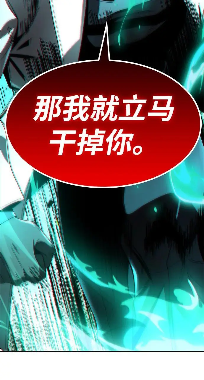 《天才猎人的清扫生活》第117话图93