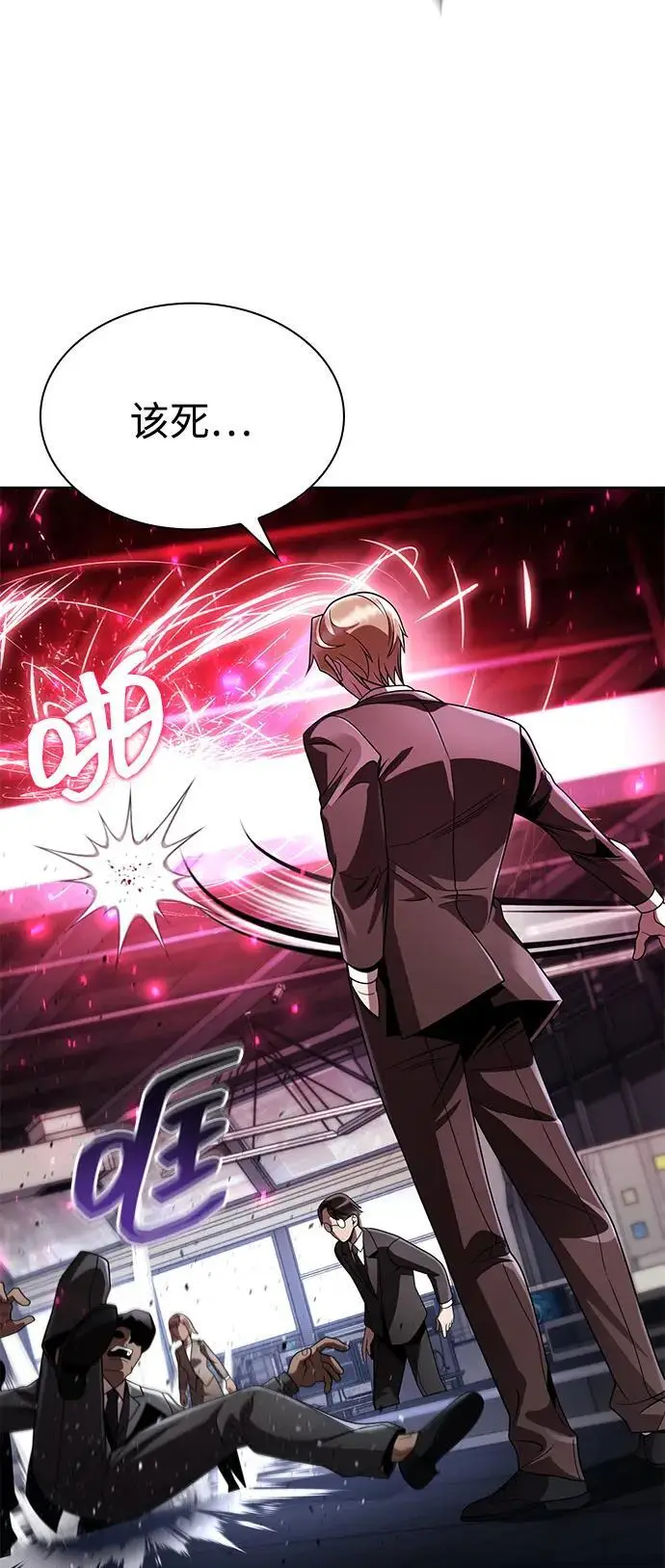 《天才猎人的清扫生活》第118话图102