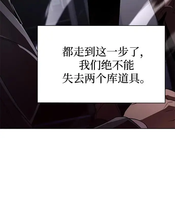 《天才猎人的清扫生活》第118话图107