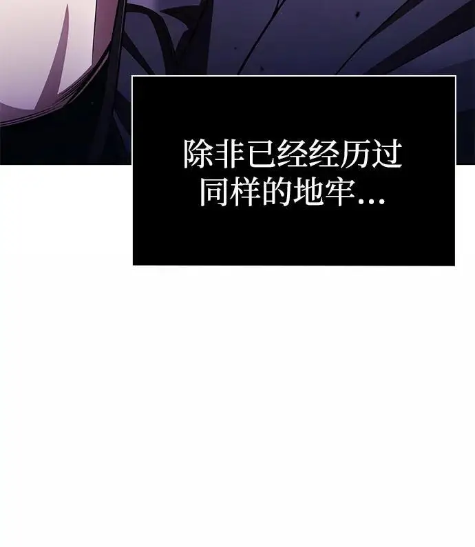 《天才猎人的清扫生活》第118话图12
