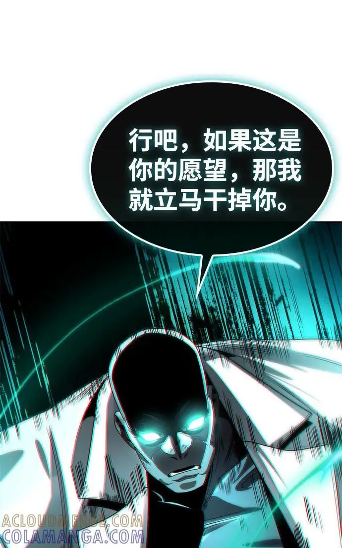 《天才猎人的清扫生活》第118话图21
