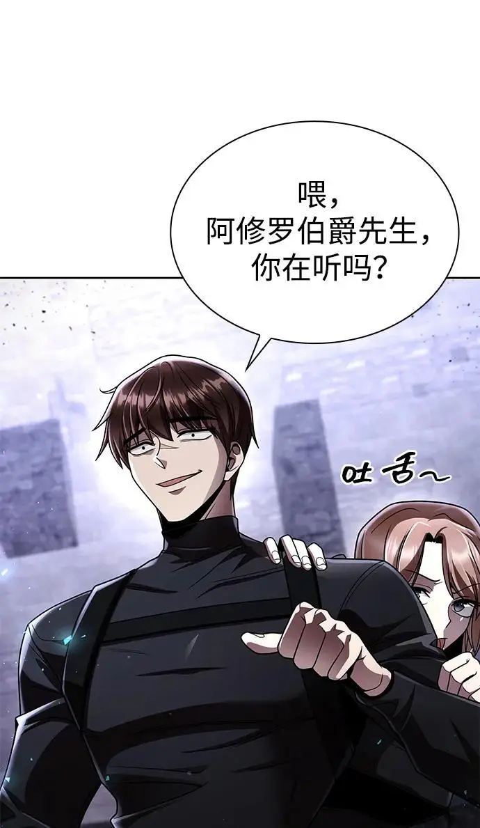 《天才猎人的清扫生活》第118话图24