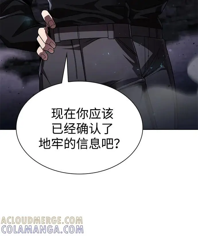 《天才猎人的清扫生活》第118话图25