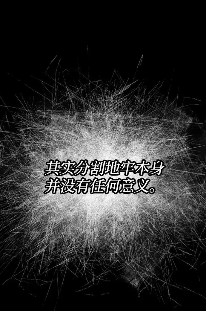 《天才猎人的清扫生活》第118话图34