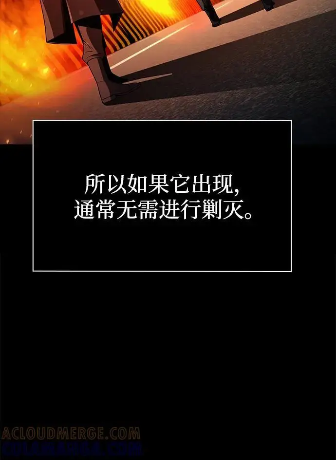 《天才猎人的清扫生活》第118话图37