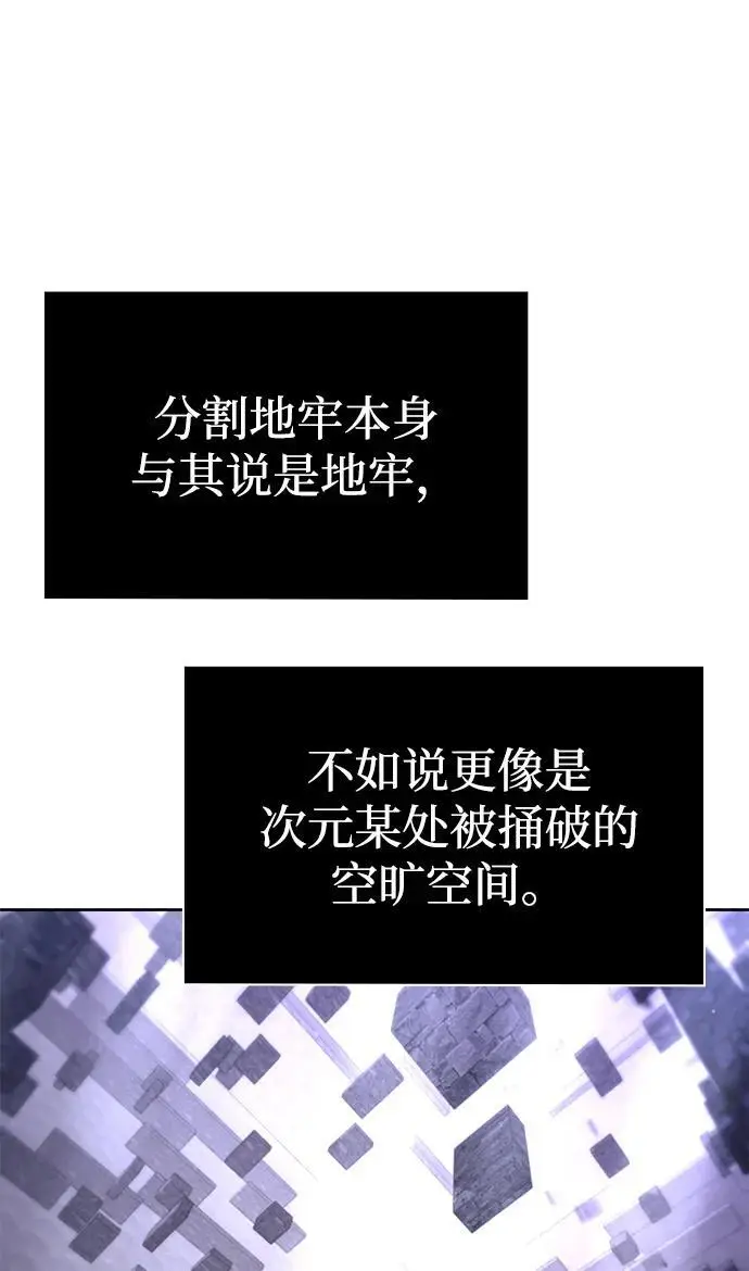 《天才猎人的清扫生活》第118话图40