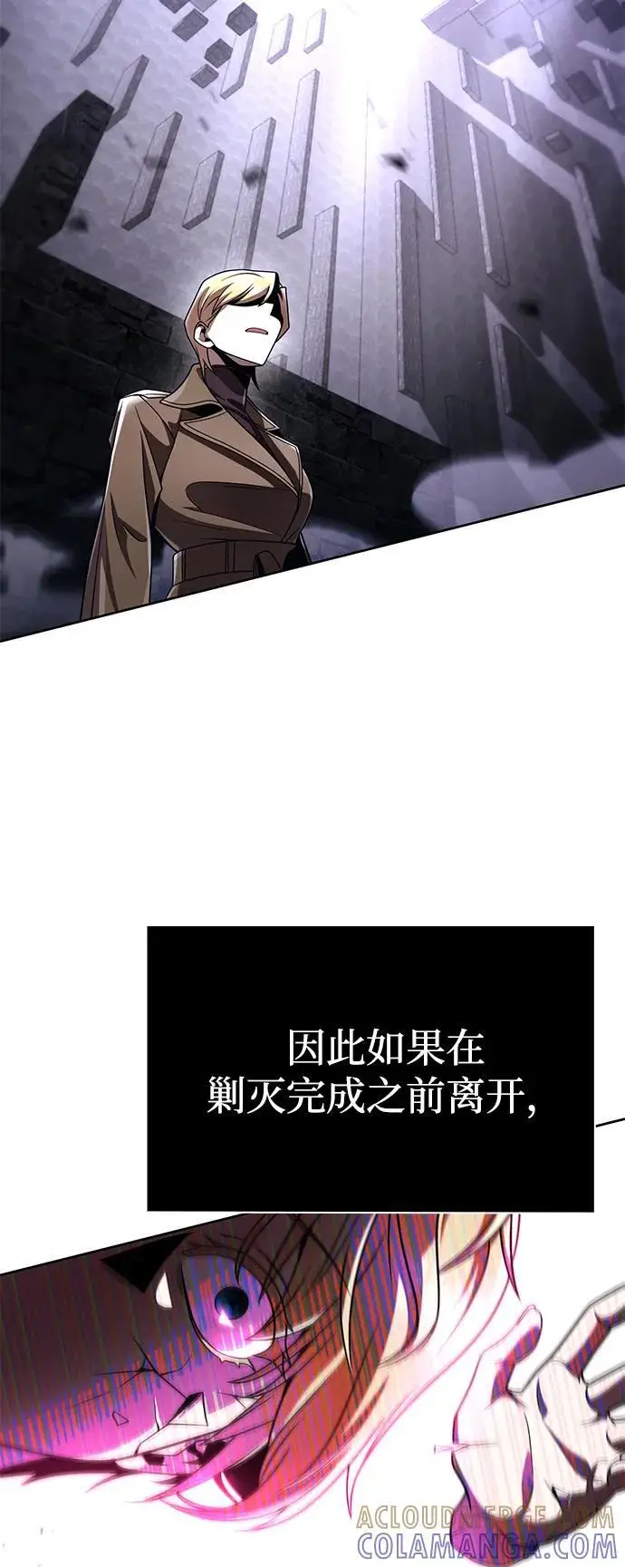 《天才猎人的清扫生活》第118话图41